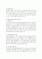 아동상담자가 아동상담 과정에서 아동발달 및 심리학적 지식이 필요한 이유를 설명. 4페이지