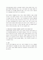 아동상담자가 아동상담 과정에서 아동발달 및 심리학적 지식이 필요한 이유를 설명. 7페이지