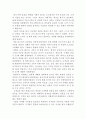 [우수 독후감]팔지말고 사게하라 2페이지