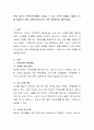 현재 자신의 가족주기단계에서 나타날 수 있는 가족의 문제를 기술하고 이를 해결하기 위한 가족복지서비스와 가족 정책방안을 제안하세요. 2페이지
