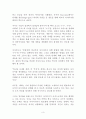 질문을 디자인하라 독후감 감상문 서평 필 매키니!!!! 3페이지