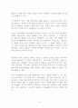 질문을 디자인하라 독후감 감상문 서평 필 매키니!!!! 4페이지