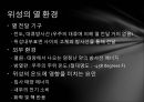 위성의 이해 4페이지