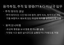 위성의 이해 11페이지