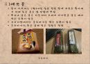 일본의 음식문화.ppt 21페이지