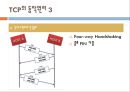 [컴퓨터 네트워킹] 연결지향형 트랜스포트 : TCP(전송제어 프로토콜).pptx 10페이지