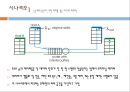 [컴퓨터 네트워킹] 연결지향형 트랜스포트 : TCP(전송제어 프로토콜).pptx 14페이지