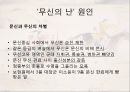 [한국사] 무신의 난.pptx 3페이지