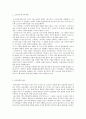 [한국사] 고조선(古朝鮮) 2페이지