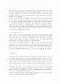 [한국사] 고조선(古朝鮮) 4페이지
