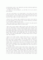 [한국사] 정도전 민본사상 4페이지