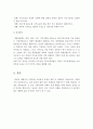 클라이언트의 생태도와 가계도를 작성하고 클라이언트 가족의 특징과 개입을 위한 계획과 목적 설정 및 개입방안 5페이지