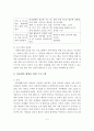 [가족복지론] 가족보존과 가정기반 확립을 위한 서비스와 프로그램을 소개하고 장단점을 서술하고 개인의견을 제시. 6페이지