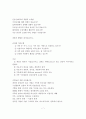 [가족복지론] 해결중심 가족치료와 경험적 가족치료 프로그램들을 조사하고, 개인 의견을 기재하시오. 8페이지