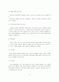 해결중심가족치료와 경험적가족치료의 개념, 프로그램, 가족치료센터, 개인의견 4페이지