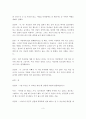 해결중심가족치료 프로그램 조사, 상담사례, 나의의견 : 남편 42세 대졸 회사원 부인 - 35세 고졸 전업주부 4페이지