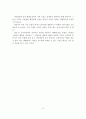 해결중심가족치료 프로그램 조사, 상담사례, 나의의견 : 남편 42세 대졸 회사원 부인 - 35세 고졸 전업주부 7페이지