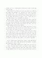 사회복지정책과 사회복지실천의 차이점과 공통점을 논하십시오. 2페이지