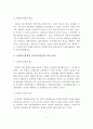 사회복지정책과 사회복지실천의 개념, 평가, 차이점, 공통점 비교 4페이지
