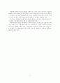사회복지정책과 사회복지실천의 개념, 평가, 차이점, 공통점 비교 6페이지