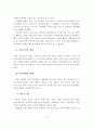 농경사회의 가족형태와 산업사회의 가족형태의 차이점 분석하여 개인의견을 서술 4페이지