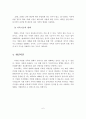 농경사회의 가족형태와 산업사회의 가족형태의 차이점 분석하여 개인의견을 서술 7페이지
