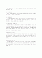 가족의 기능, 가족 구조의 변화, 가족 형태의 변화, 가족문제 해결방안 4페이지