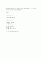 가족치료의 정의와 주요 개념 및 특징에 대해 서술하고, 가족치료이론 중 보웬(Bowen) 가족치료 이론을 설명. 1페이지
