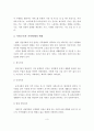 가족의 정의, 가족의 기능, 사회구조와 가족형태의 변화, 가족형태의 변화 전망, 발전모델 4페이지