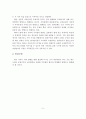 가족의 정의, 가족의 기능, 사회구조와 가족형태의 변화, 가족형태의 변화 전망, 발전모델 6페이지