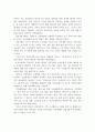 [가족복지론] 농경사회의 가족형태와 산업사회의 가족형태의 차이점을 설명. 2페이지