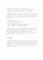 사회복지정책과 사회복지실천의 개념과 차이점 및 공통점 4페이지