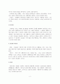 (사회복지실천기술론 A+레포트) 사회복지실천기술의 예술성과 과학성에 대하여 논하시오. 3페이지