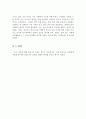 가계도, 생태도 작성, 느낀점 3페이지