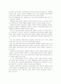 사회복지실천기술의 예술성과 과학성에 대하여 논하고 개인생각을 제시. 3페이지