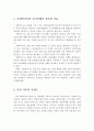 사회복지사의 자기이해가 필요한 이유와 본인 가족의 가계도와 생태도를 작성하고 설명. 2페이지