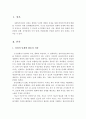사회복지실천에서의 과정에 관하여 논하십시오. 2페이지