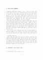 사회복지실천기술에서 인본주의의 중요성에 대해 논의. 2페이지