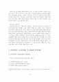 사회복지실천기술에서 인본주의의 중요성에 대해 논의. 4페이지
