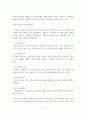 사회복지실천기술에서 인본주의사상이 왜 필요한가에 대해서 논하시오. 4페이지