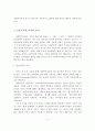 사회복지실천기술에서 인본주의사상이 왜 필요한가에 대해서 논하시오. 5페이지
