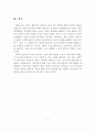 사회복지실천기술에서 인본주의사상이 왜 필요한가에 대해서 논하시오. 8페이지