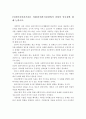 [사회복지실천기술론] 사회복지실천에서 과정의 중요성에 대해 논하시오. 1페이지