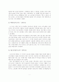 자기분석 보고서를 작성하고, 유능한 사회복지사의 핵심 자질과 예비 사회복지사로서의 나의 자질을 서술. 3페이지
