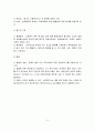 사회복지실천에서의 과정에 대해서 설명. 7페이지