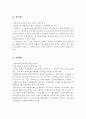 사회복지실천에 응용되는 학문에 대해 논하십시오. 3페이지