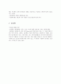 사회복지실천에 응용되는 학문에 대해 논하십시오. 5페이지