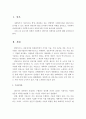  사회복지 전문직의 정체성과 윤리성 2페이지