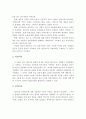  사회복지 전문직의 정체성과 윤리성 3페이지