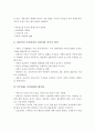 (가족복지론 A+레포트) 현대가족의 특성과 문제점에 대해 논하시오. - 현대가족의 특성 : 부부가족의 일반화, 가족구조의 축소, 이혼율 증가 3페이지